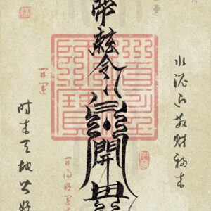 【Eastern Energy】The "North Emperor" Fortune Talisman